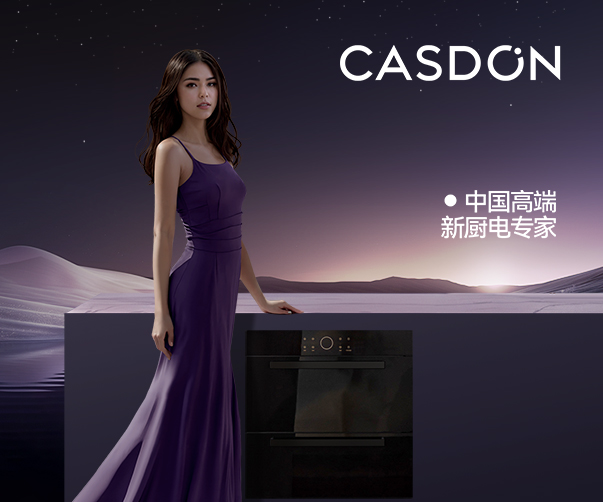 凱度，用心致敬生活家